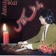 Ahmad Wali Par Tawoos album