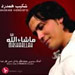 Shekeb Hamdard's Mashallah CD Album Afghan Music MP3 Videos Lyrics