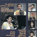 Wahid Qasimi's Live Concert (with Ustad Mahwash)